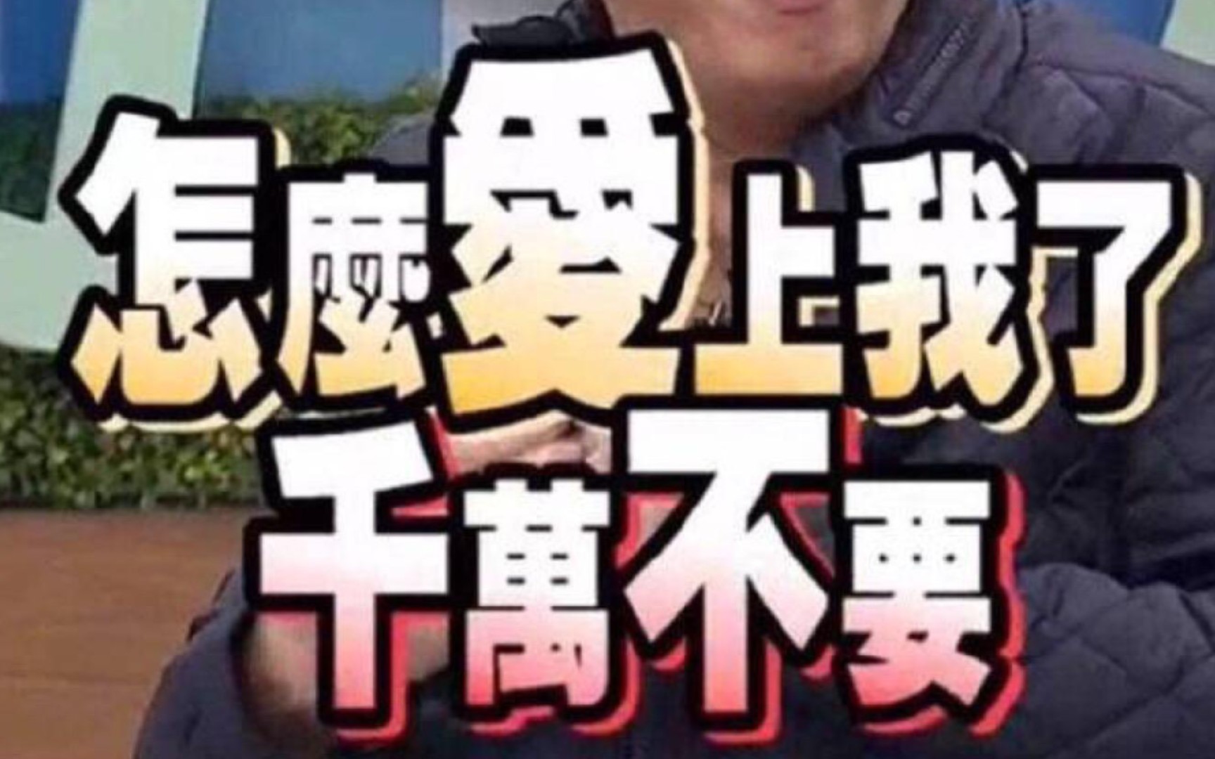 封面无法加载