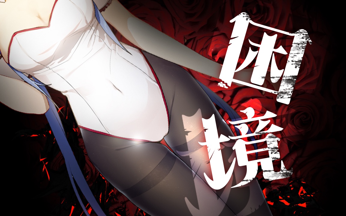 封面无法加载