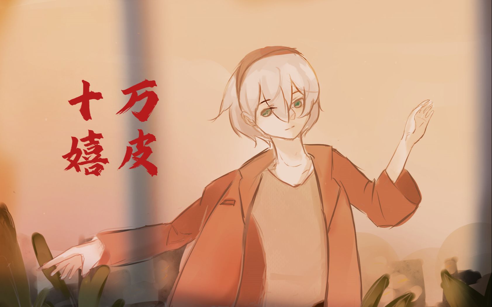 封面无法加载