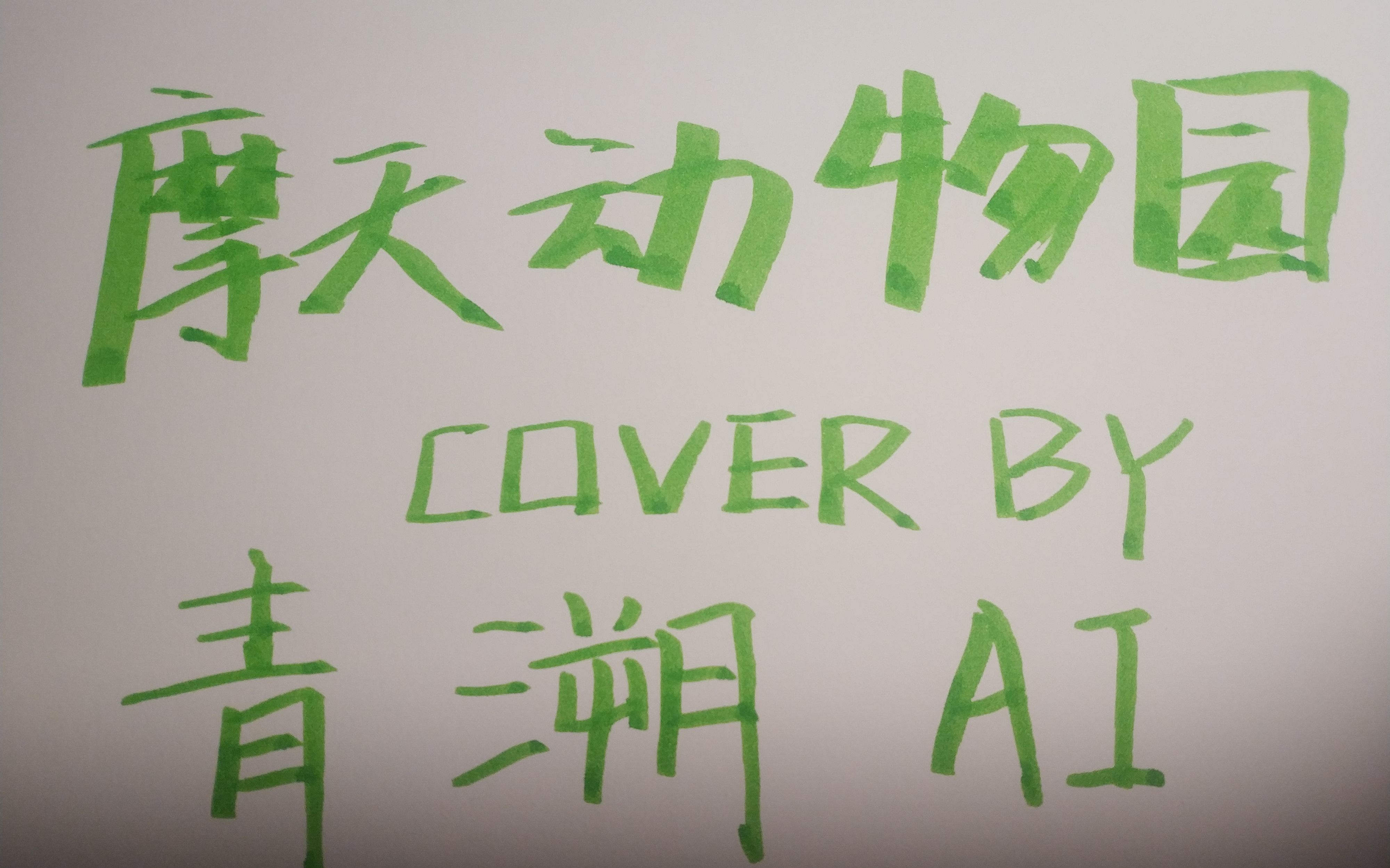 封面无法加载