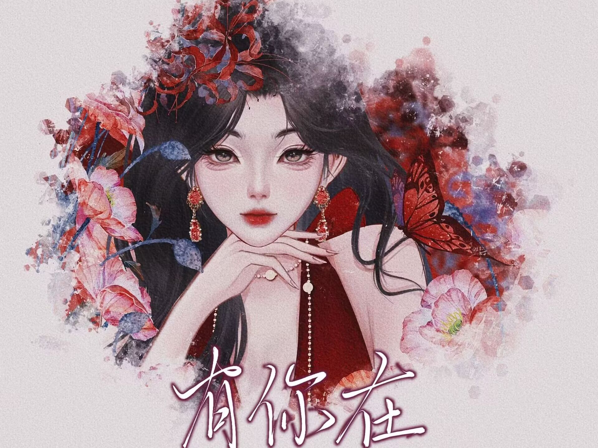 封面无法加载
