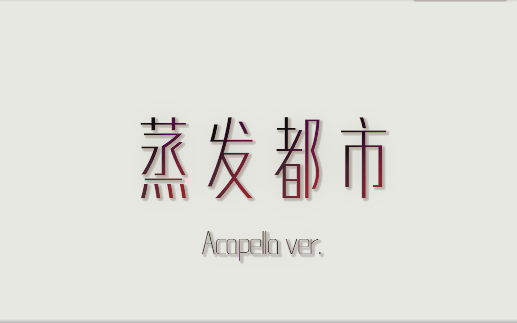 封面无法加载
