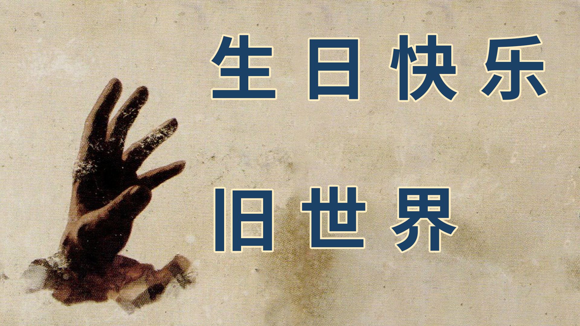 封面无法加载