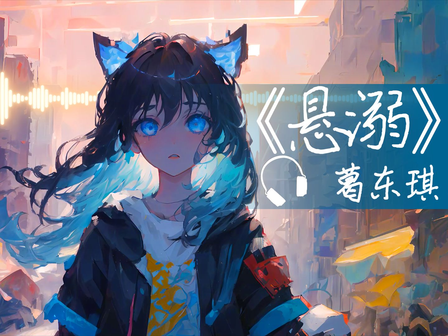 封面无法加载