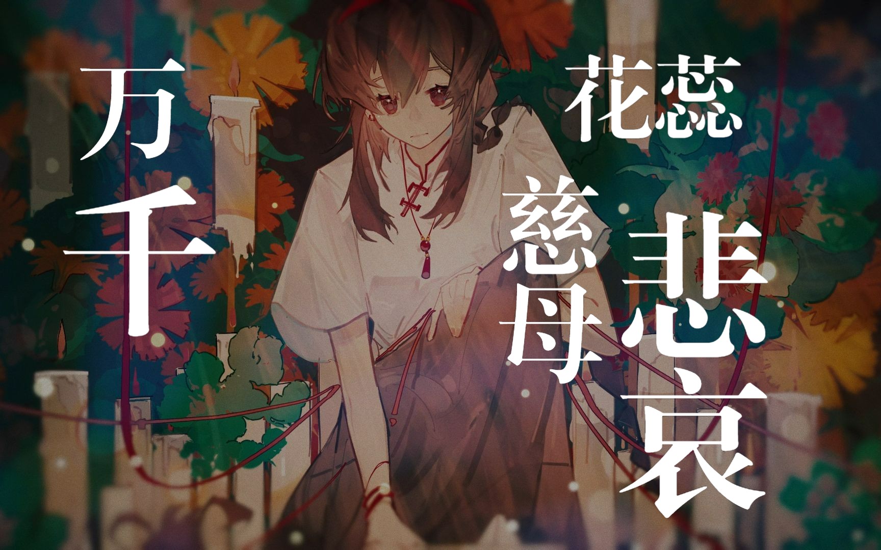 封面无法加载