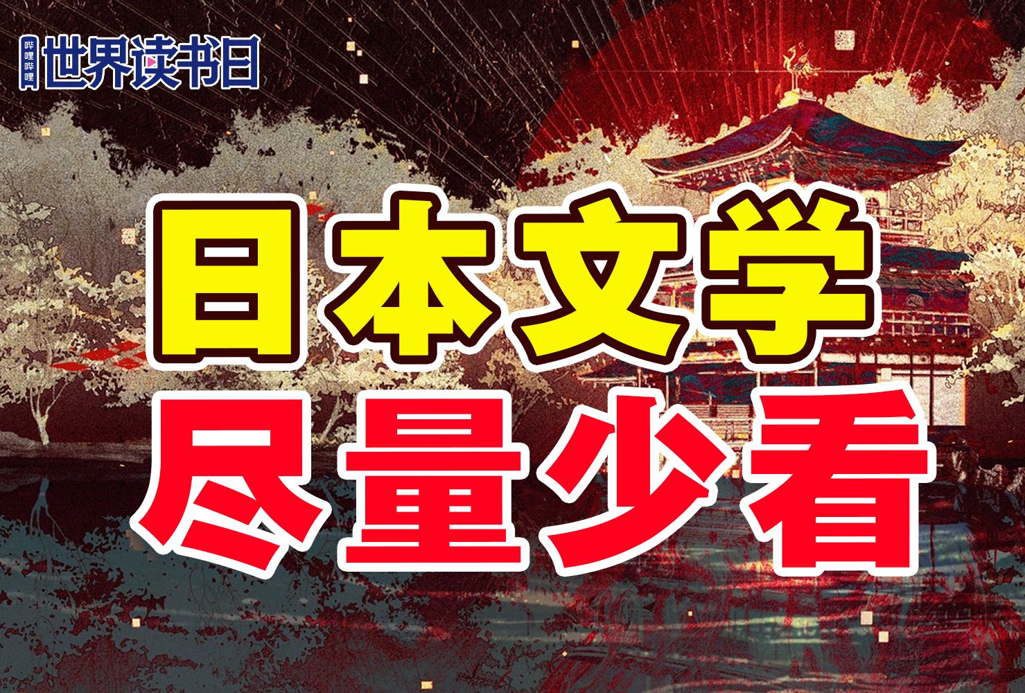封面无法加载