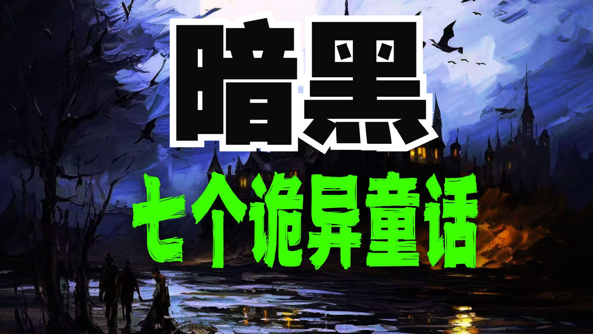 封面无法加载