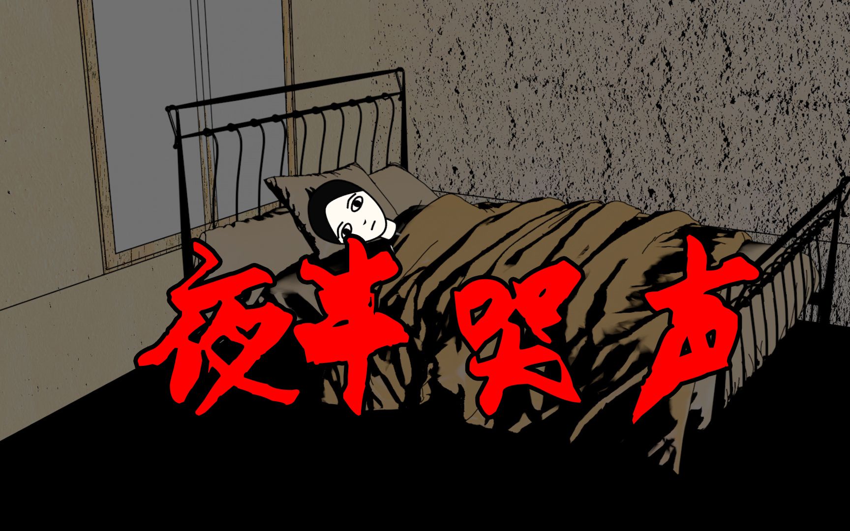封面无法加载