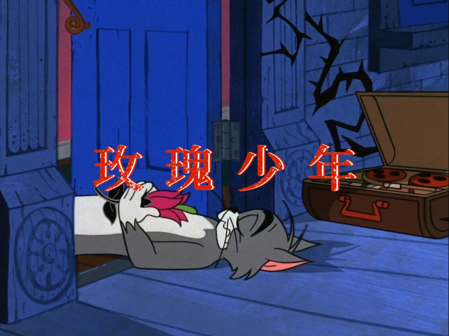 封面无法加载