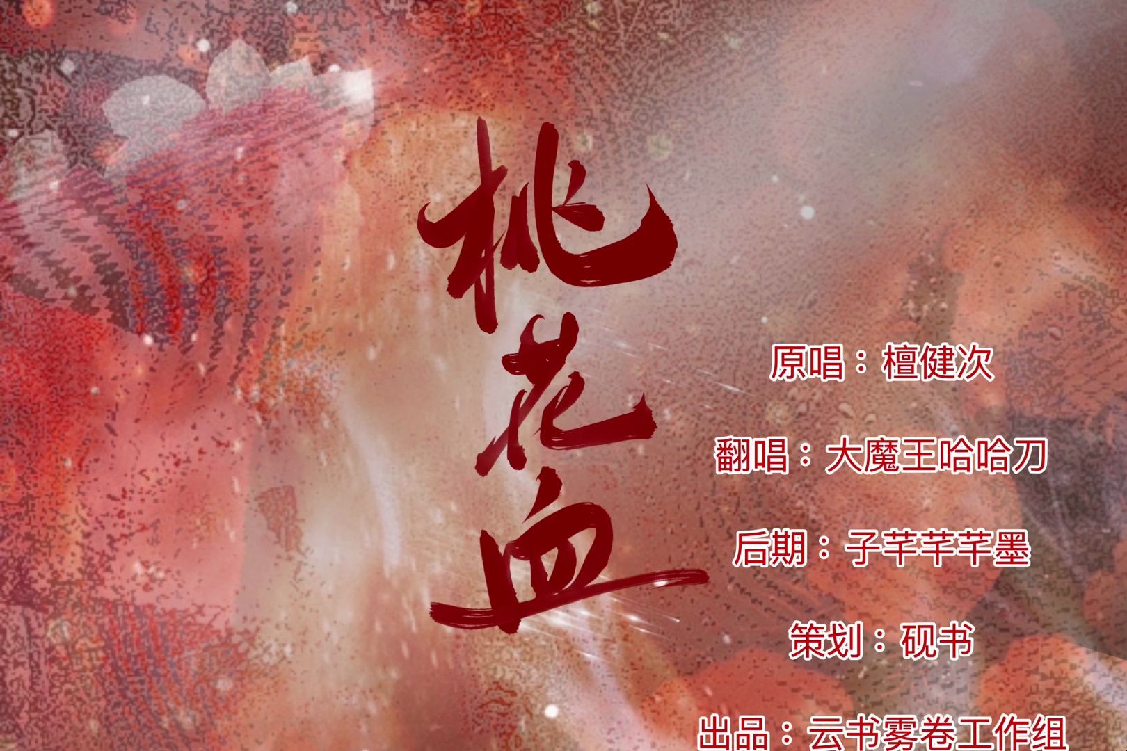 封面无法加载