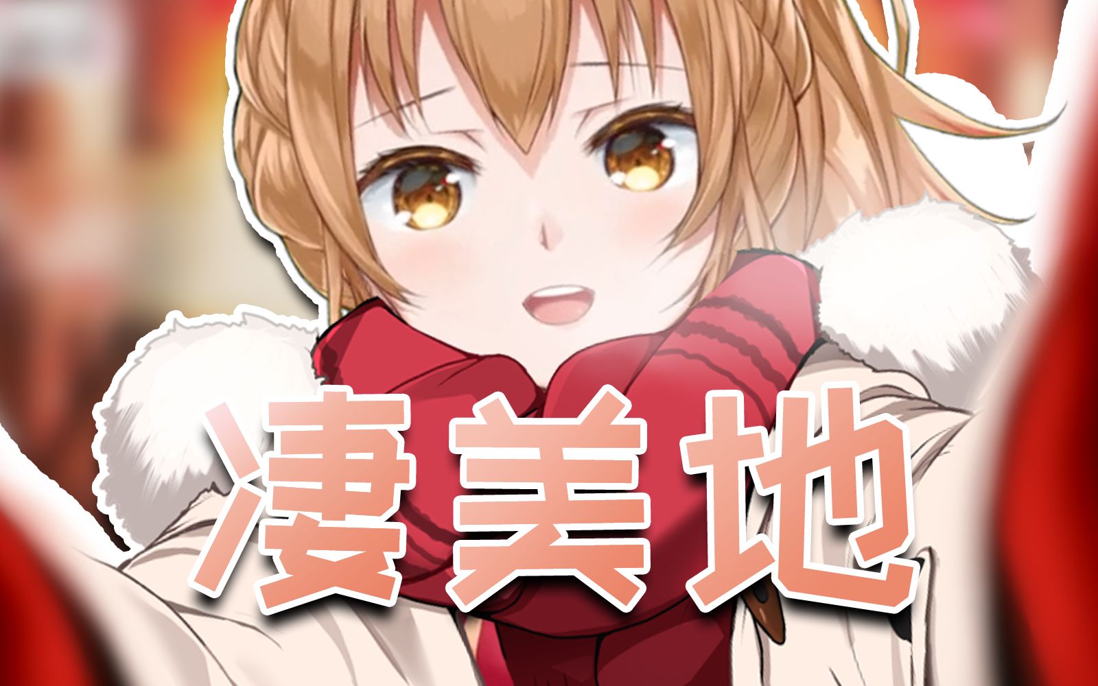 封面无法加载