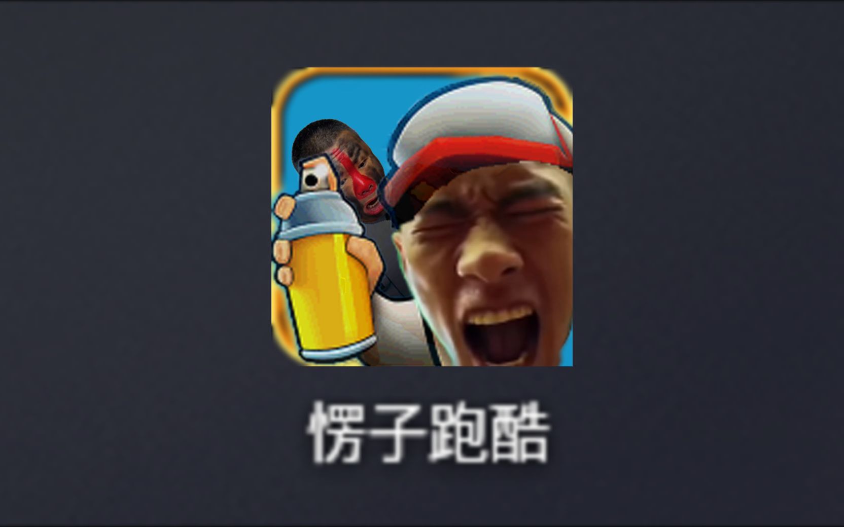 封面无法加载