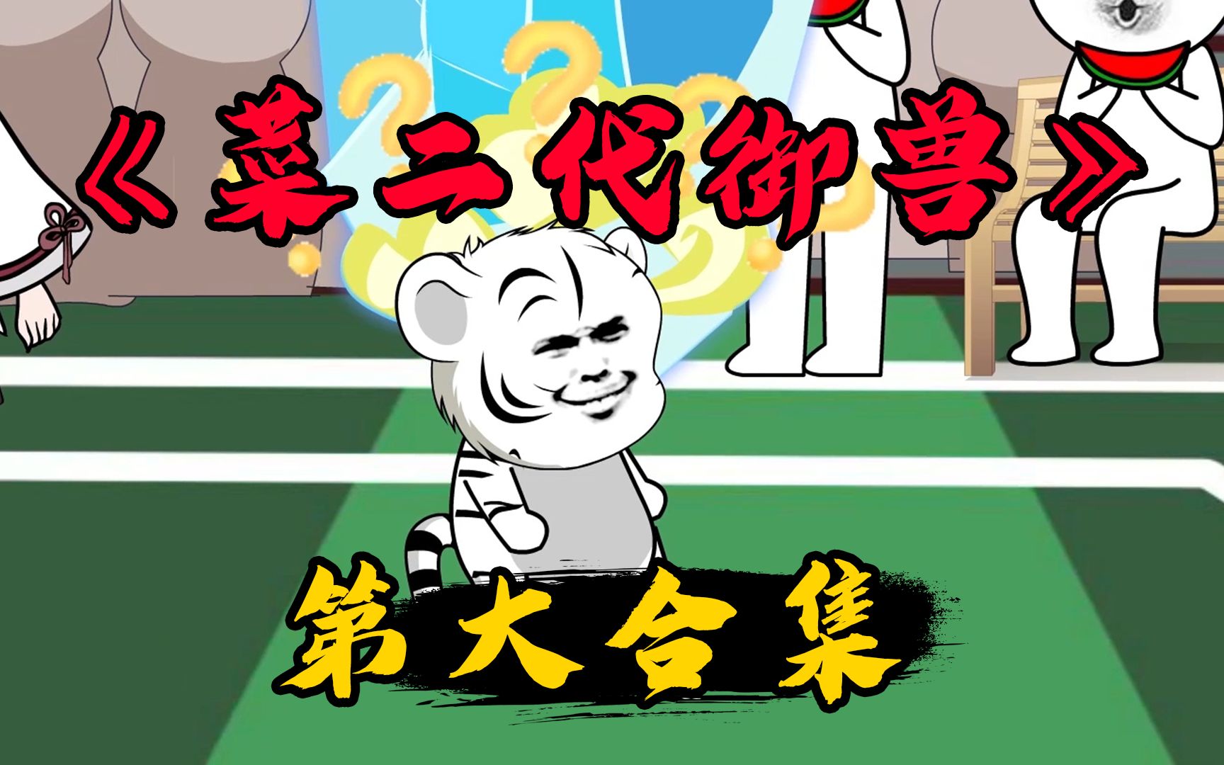 封面无法加载