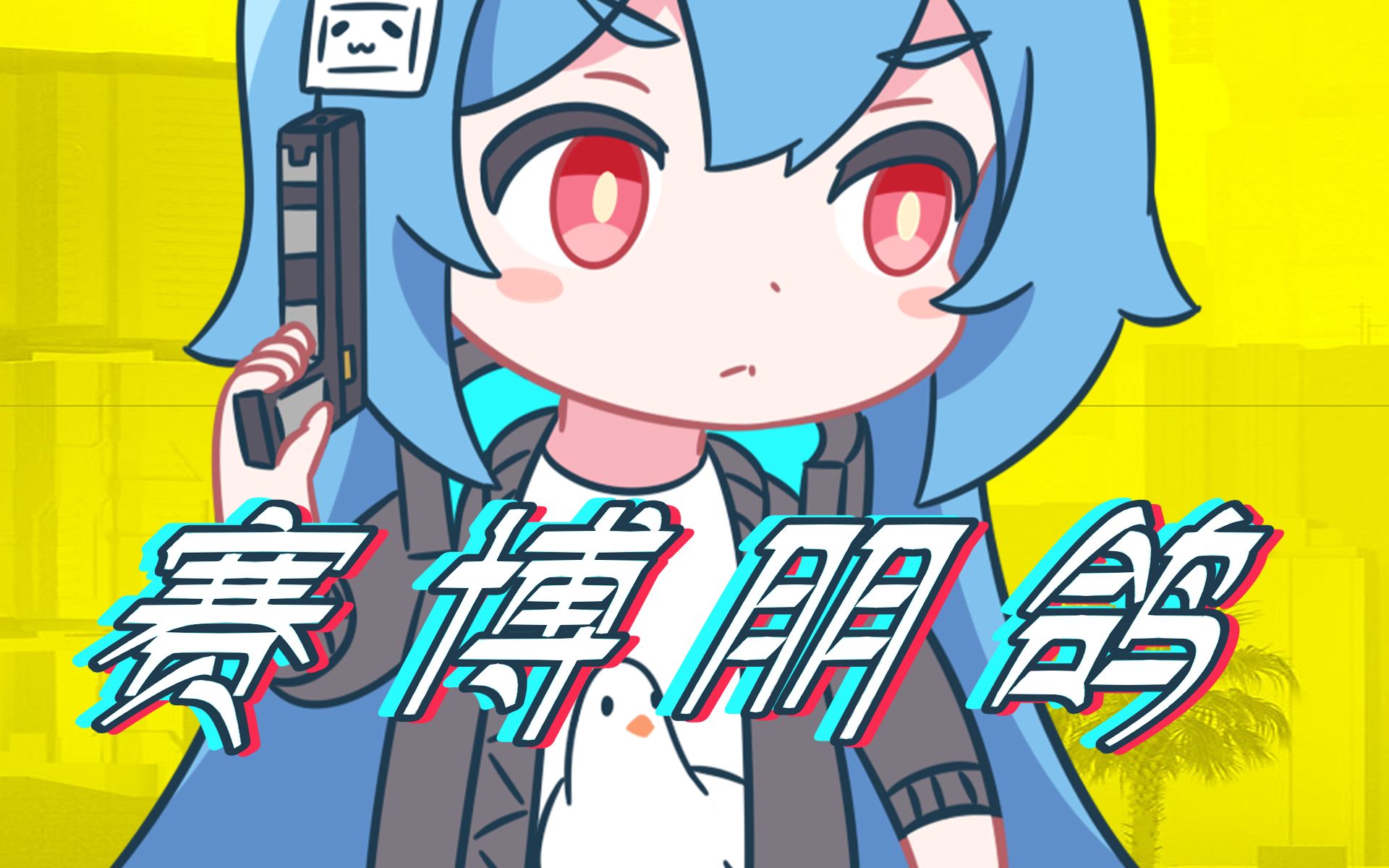 封面无法加载