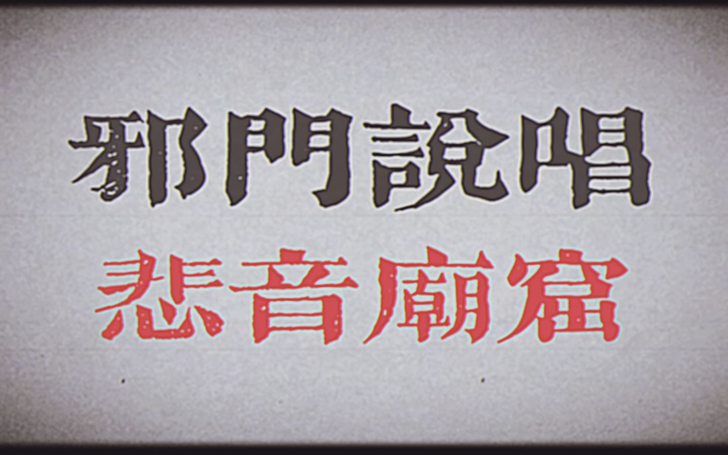 封面无法加载