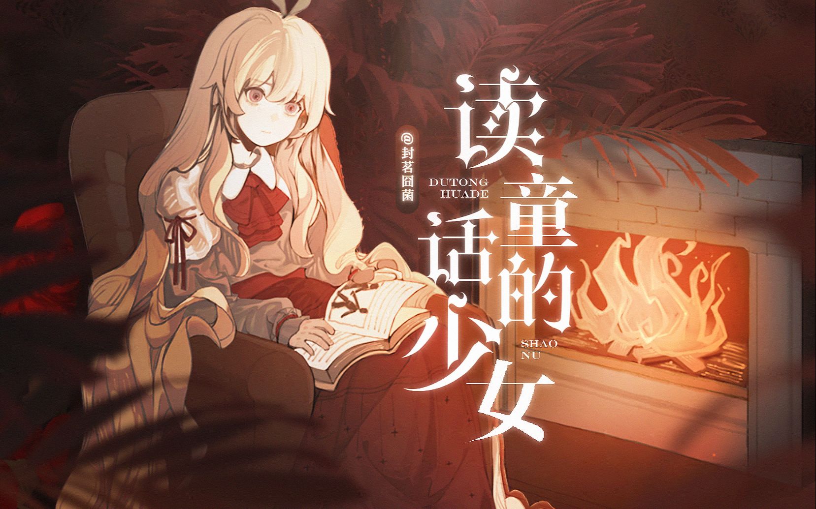 封面无法加载