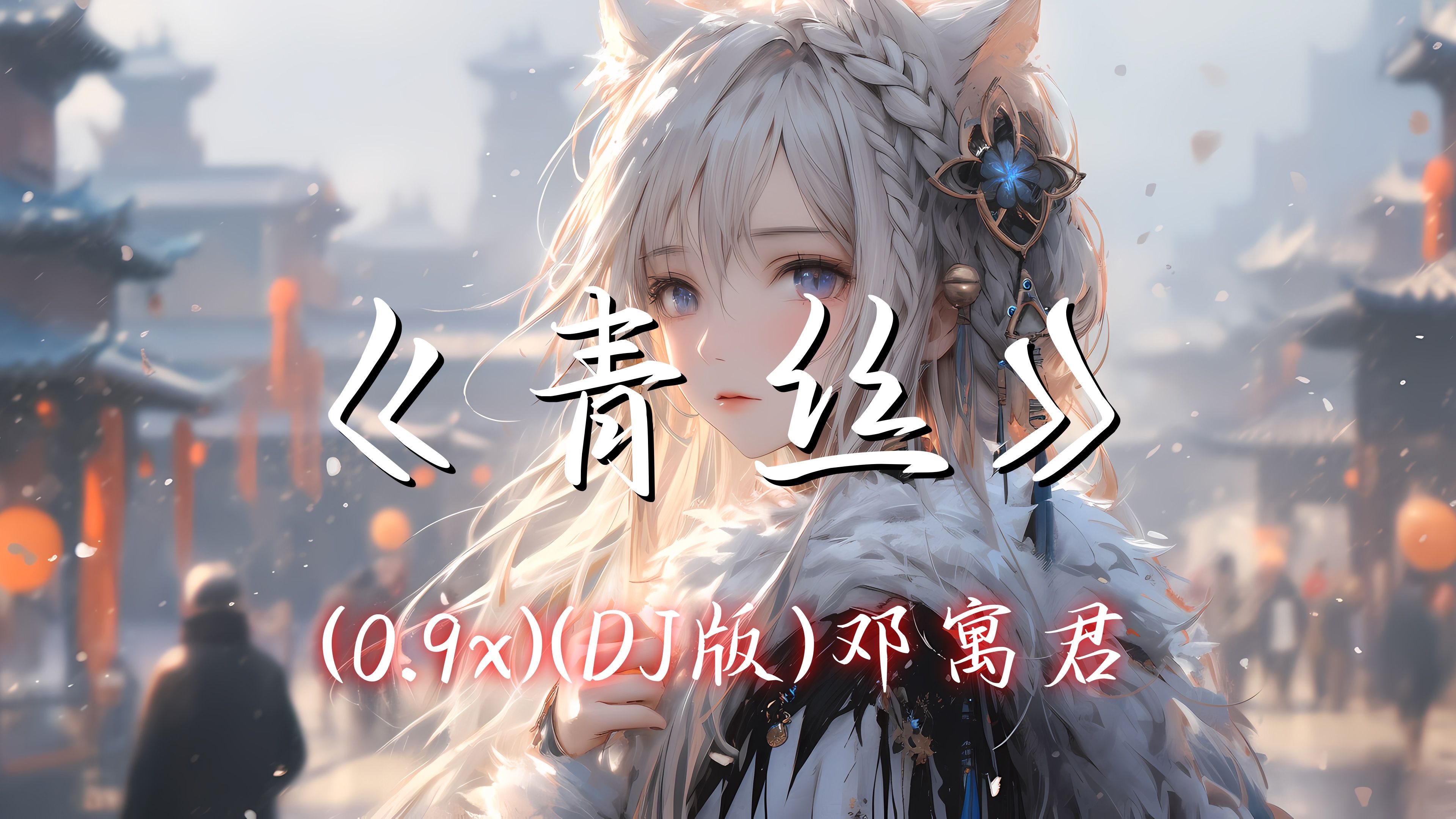 封面无法加载