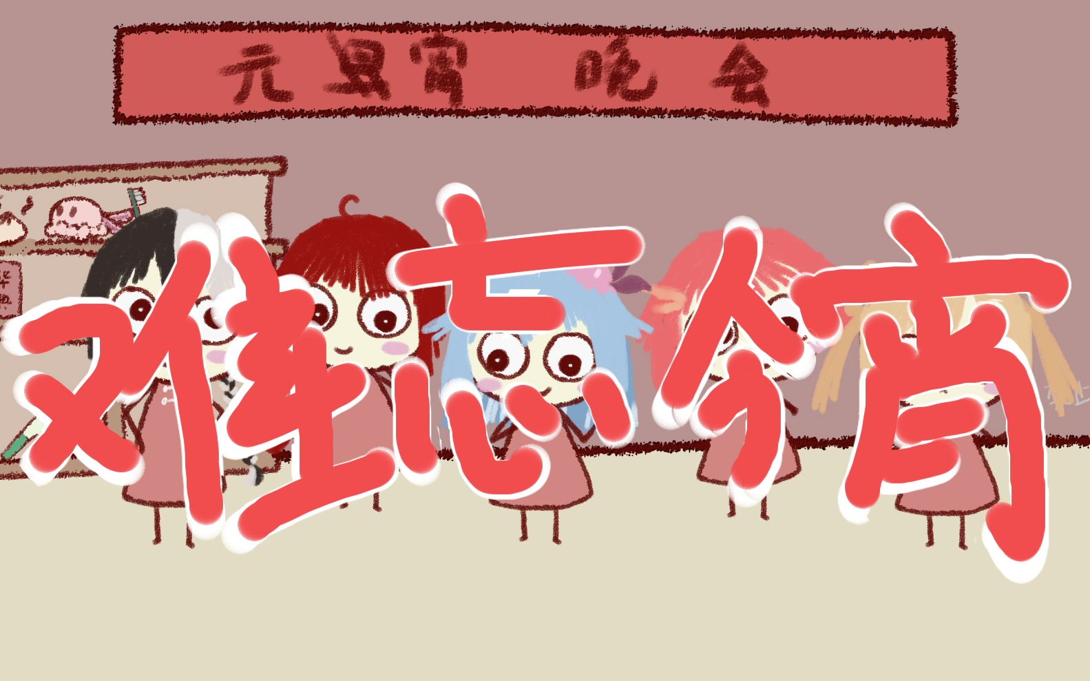 封面无法加载