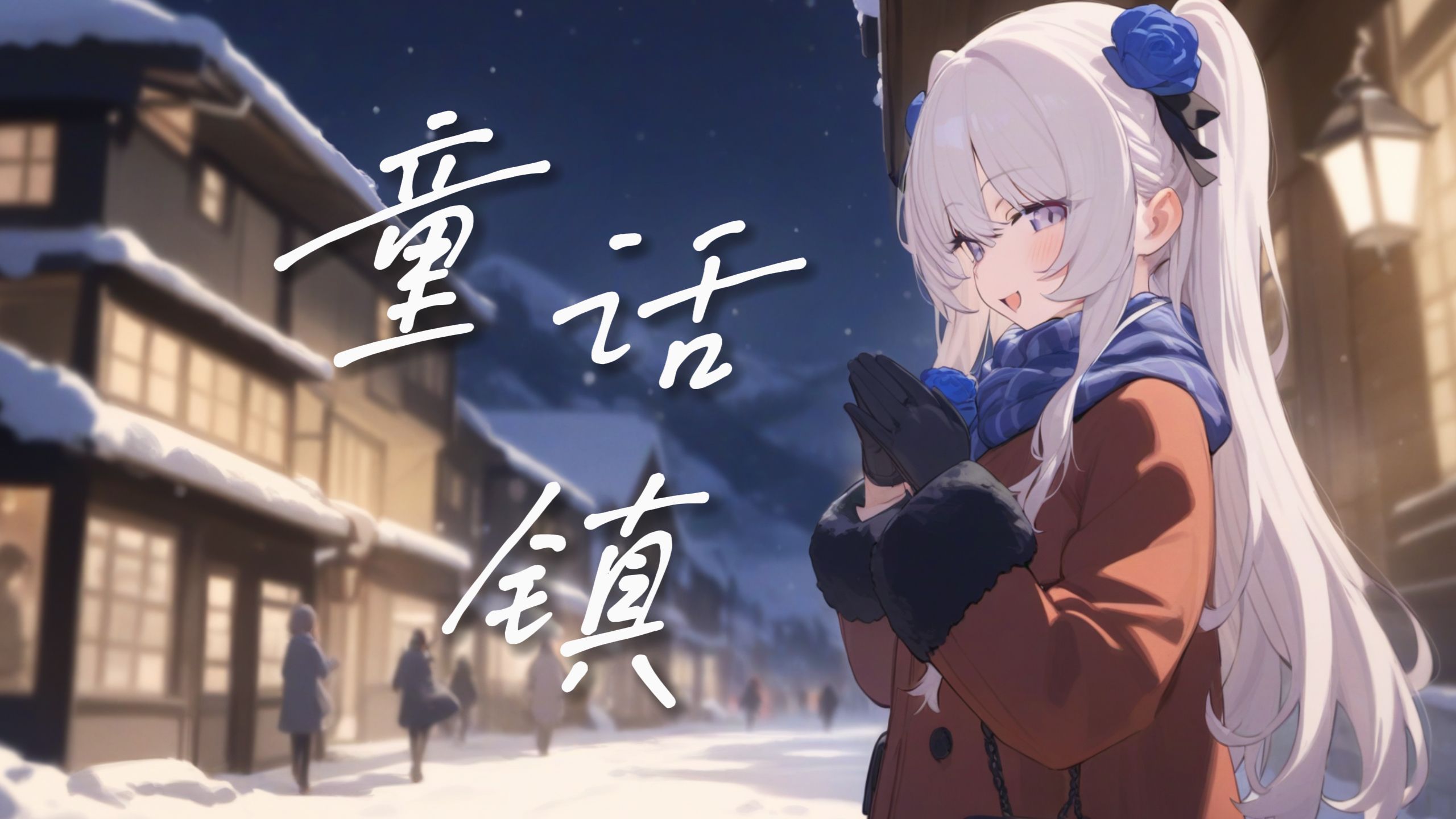 封面无法加载