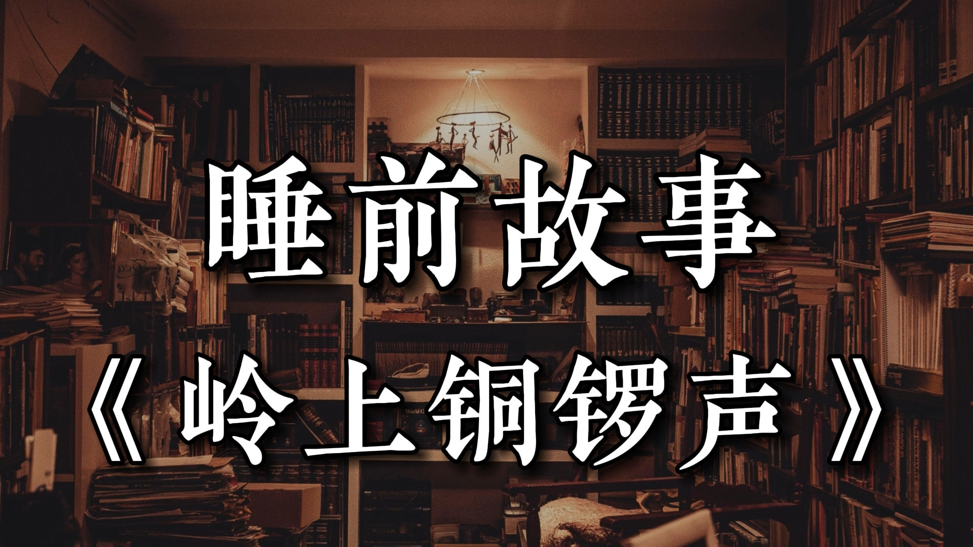 封面无法加载