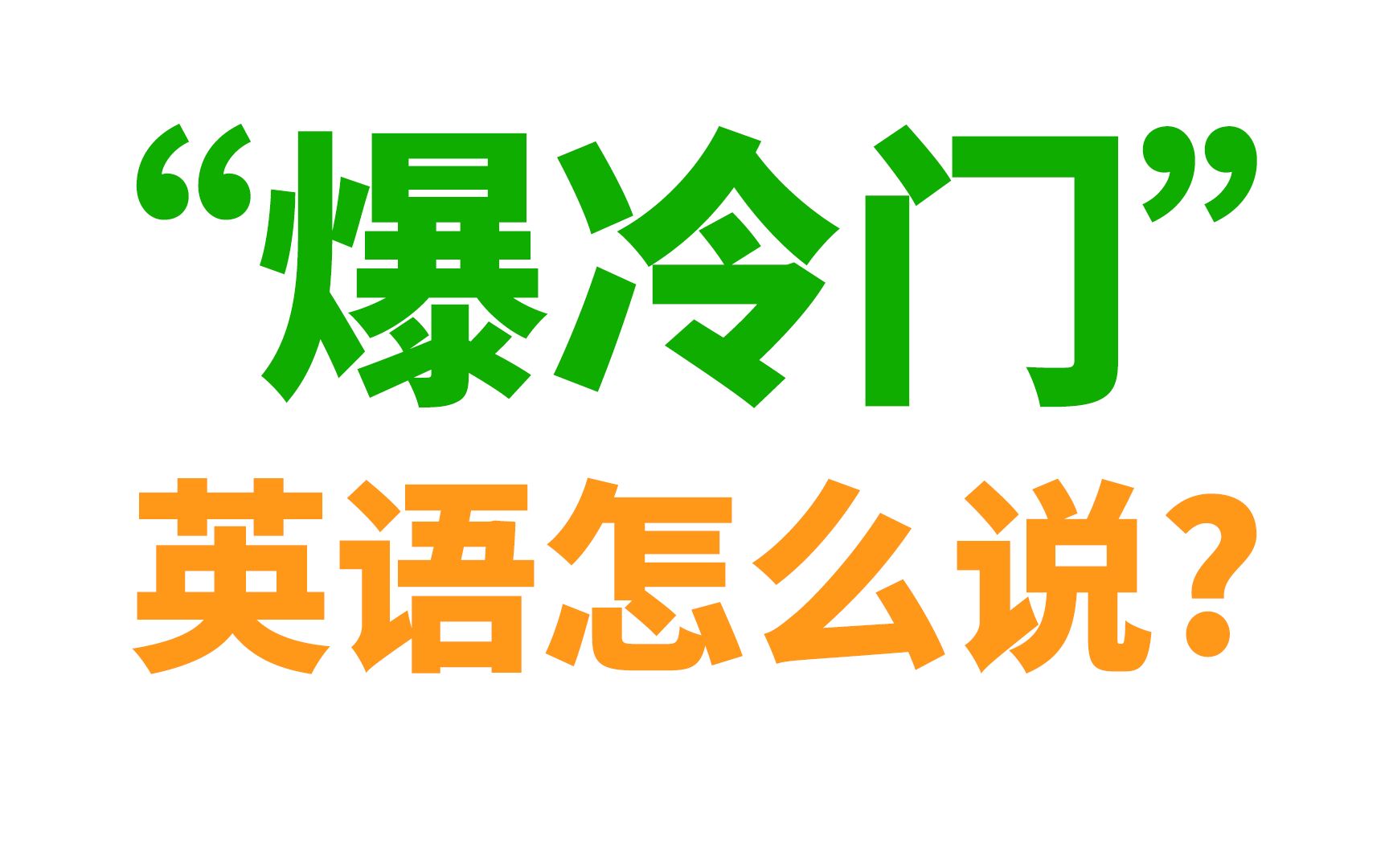 封面无法加载