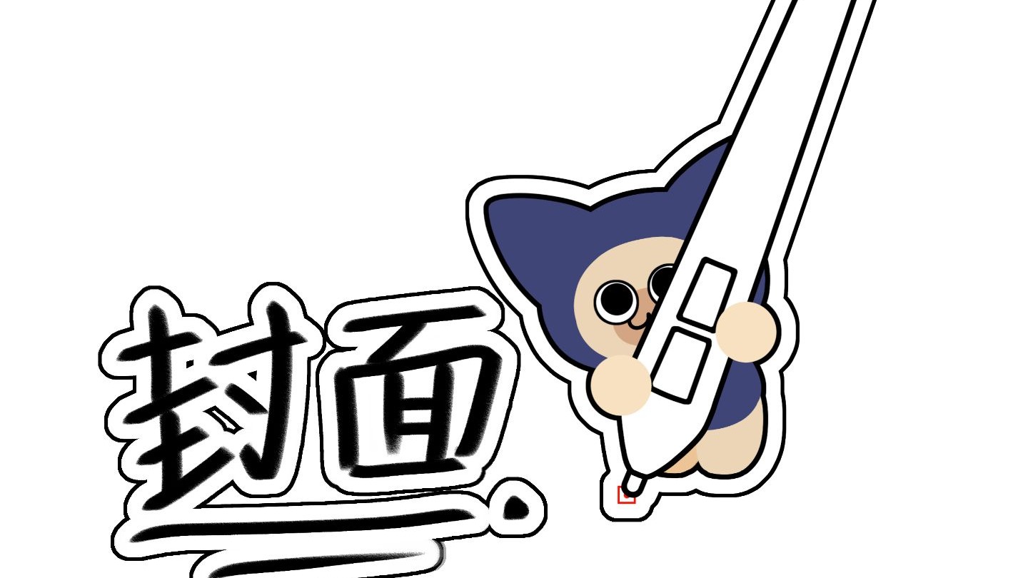 封面无法加载