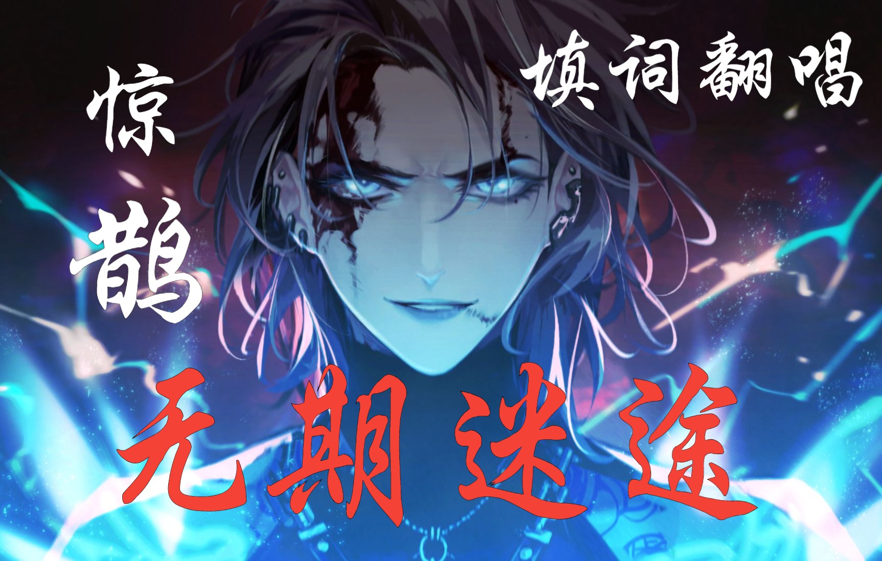 封面无法加载