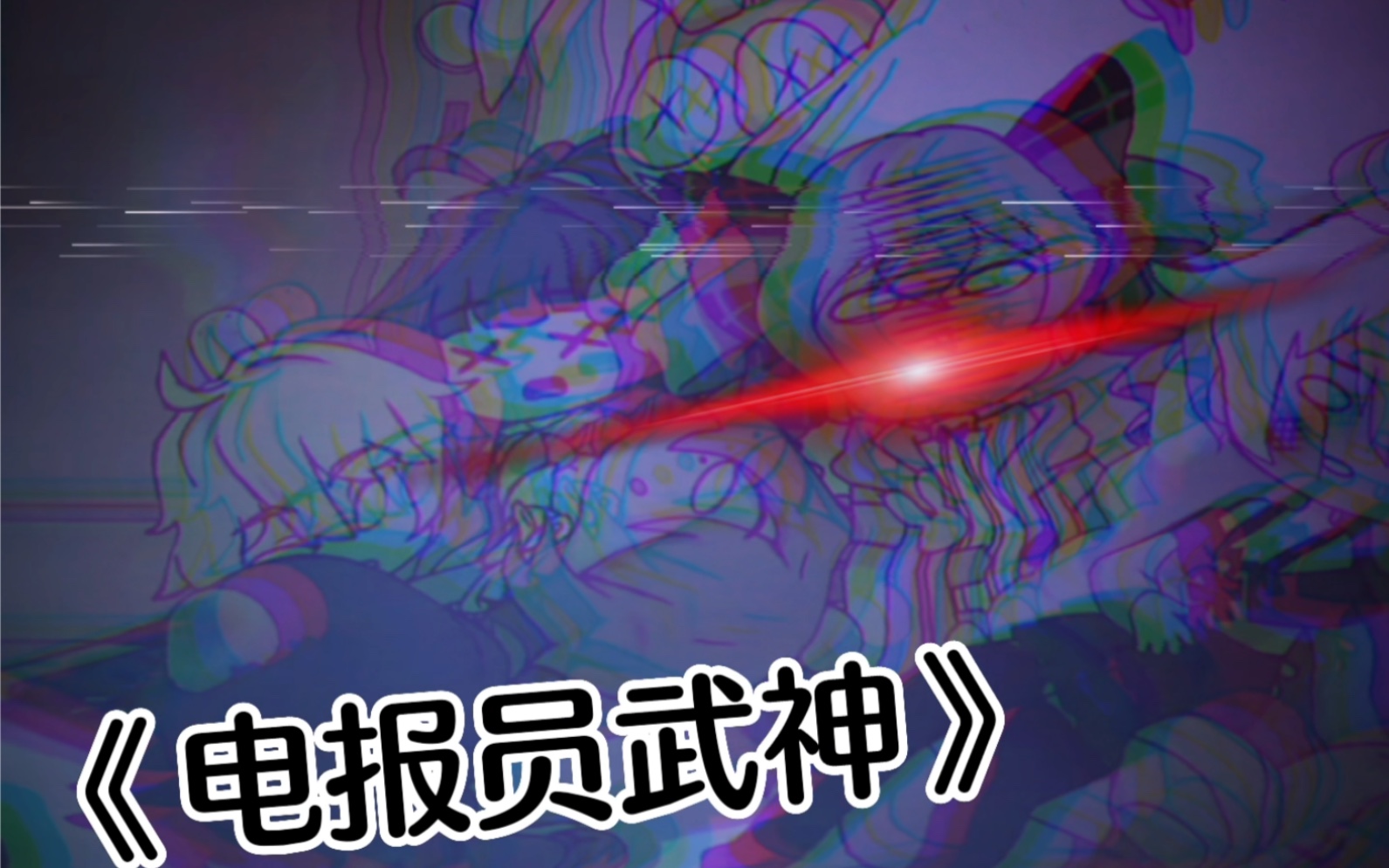封面无法加载