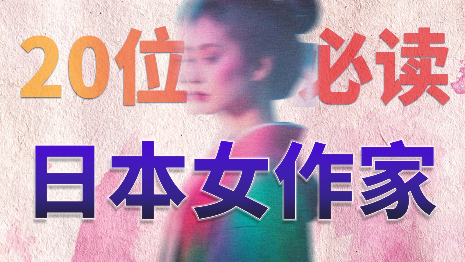 封面无法加载