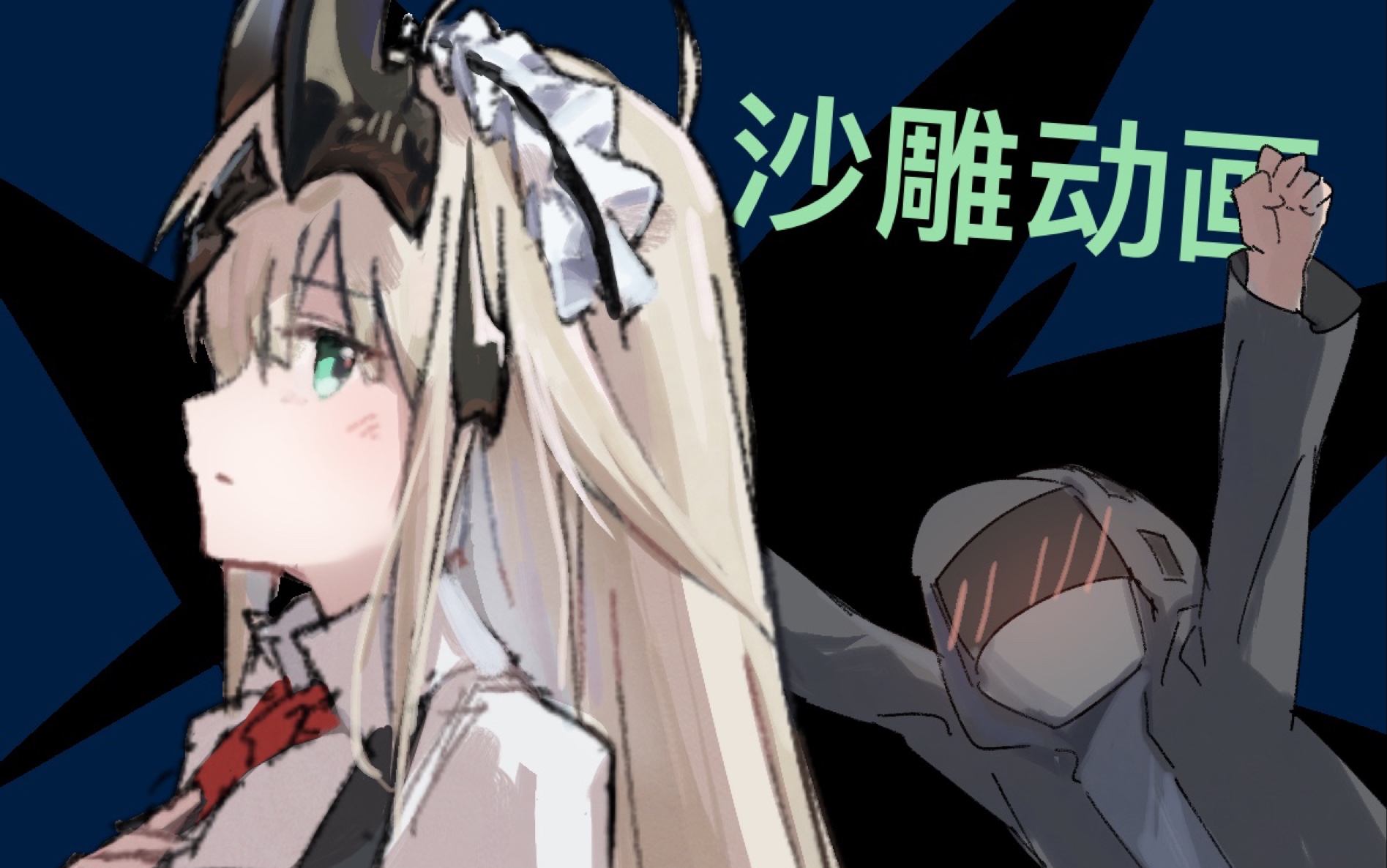 封面无法加载
