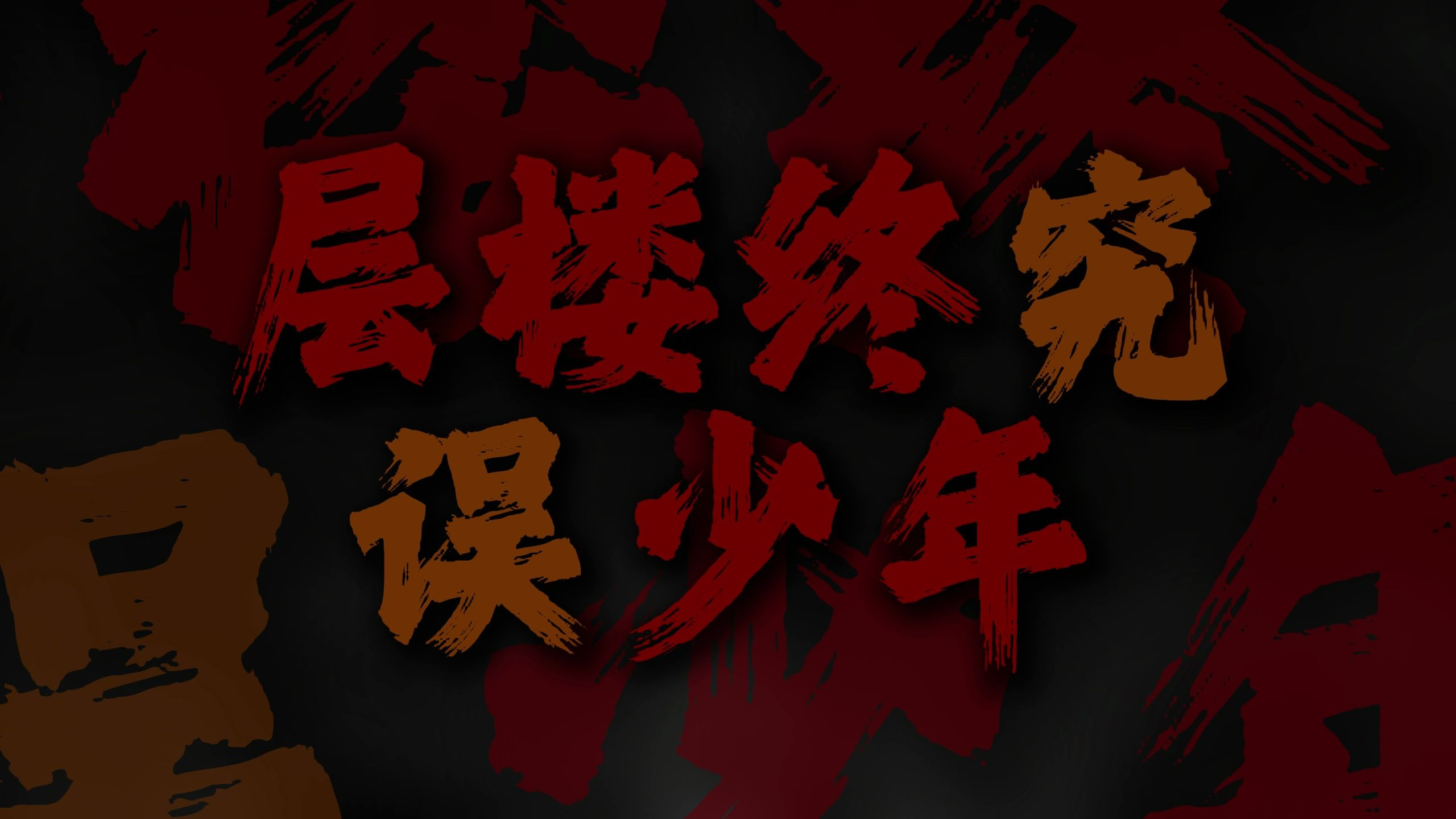 封面无法加载