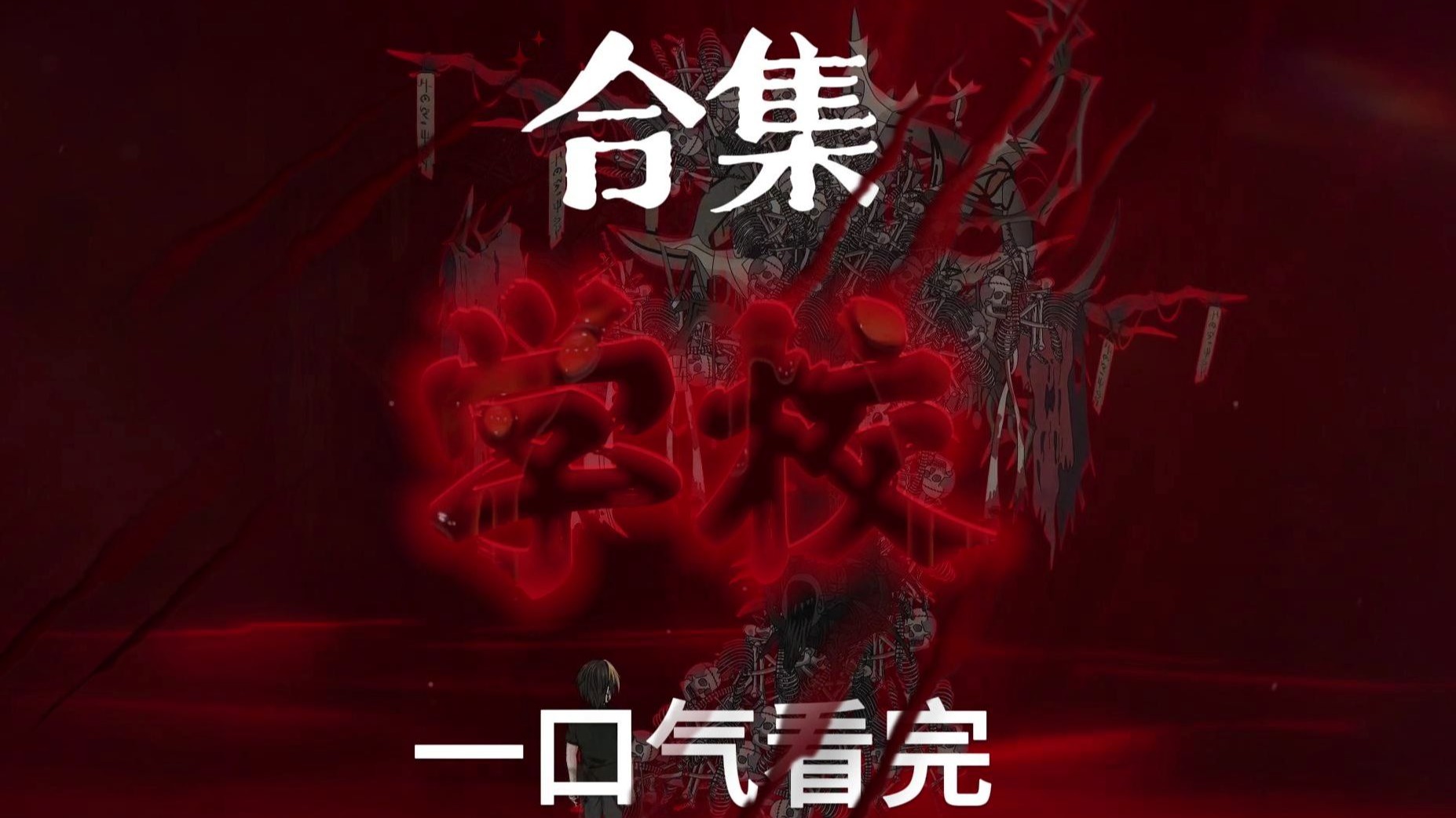封面无法加载