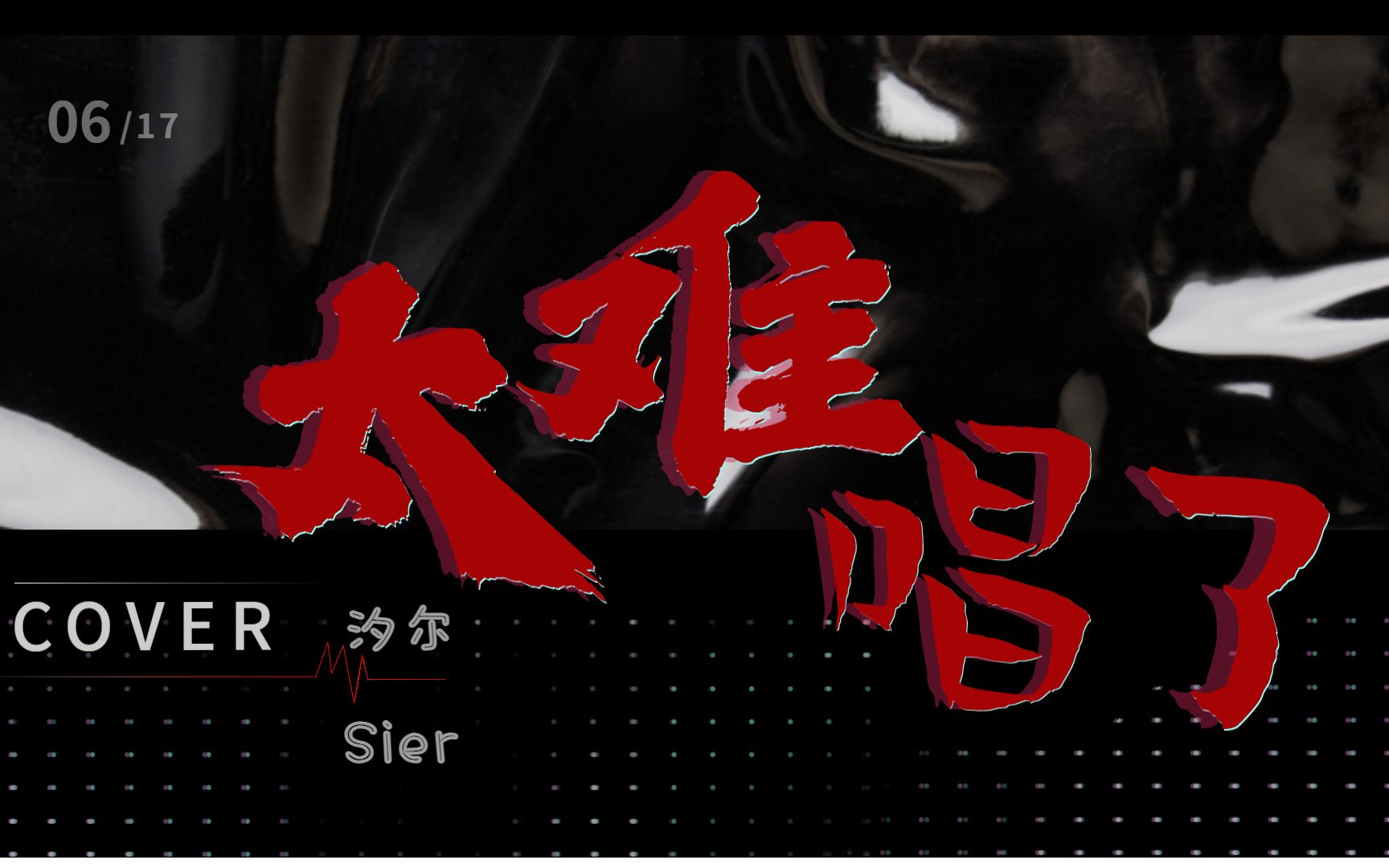 封面无法加载