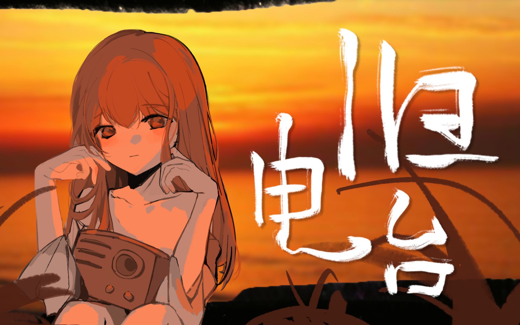 封面无法加载