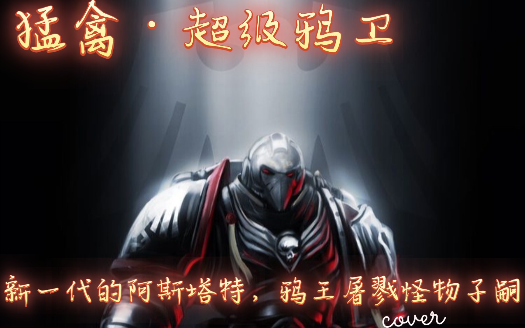 封面无法加载