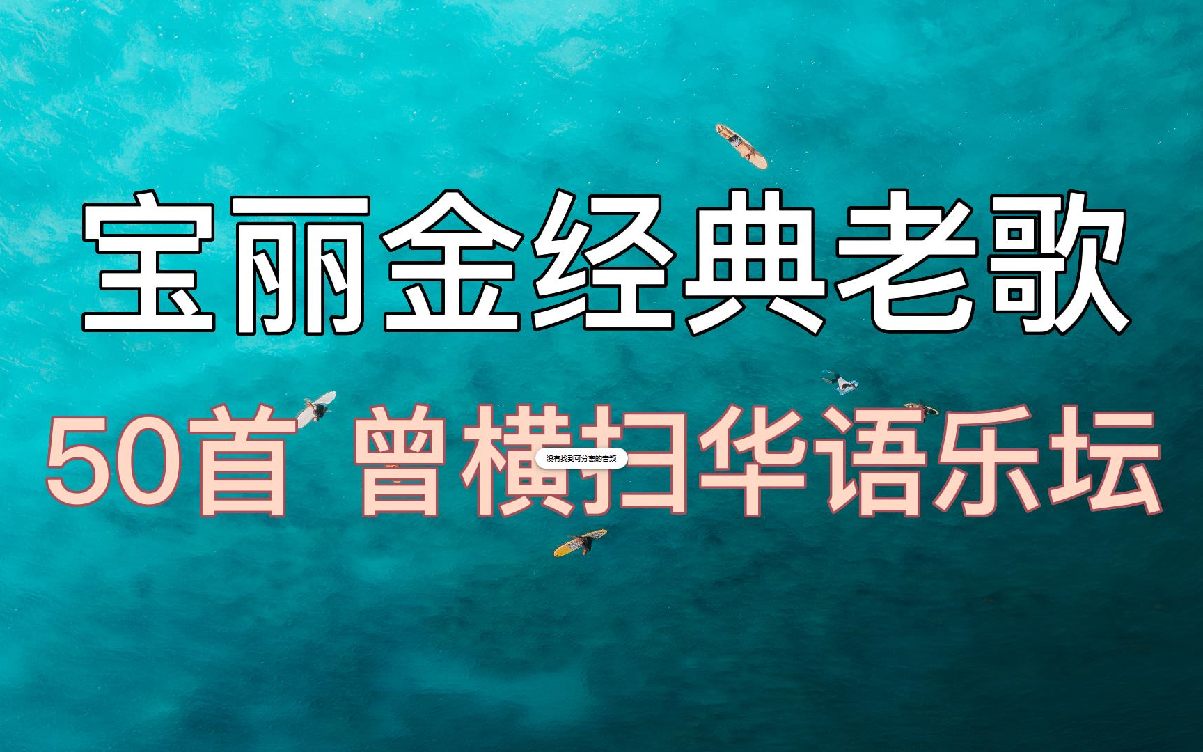 封面无法加载
