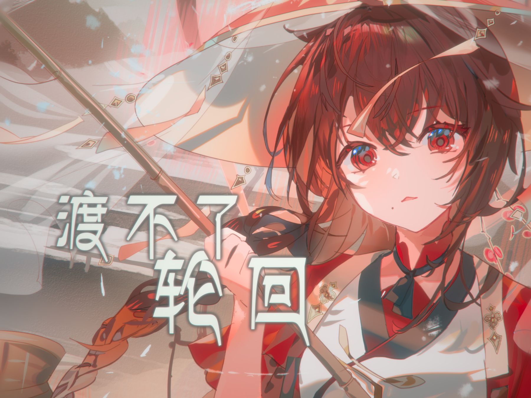 封面无法加载