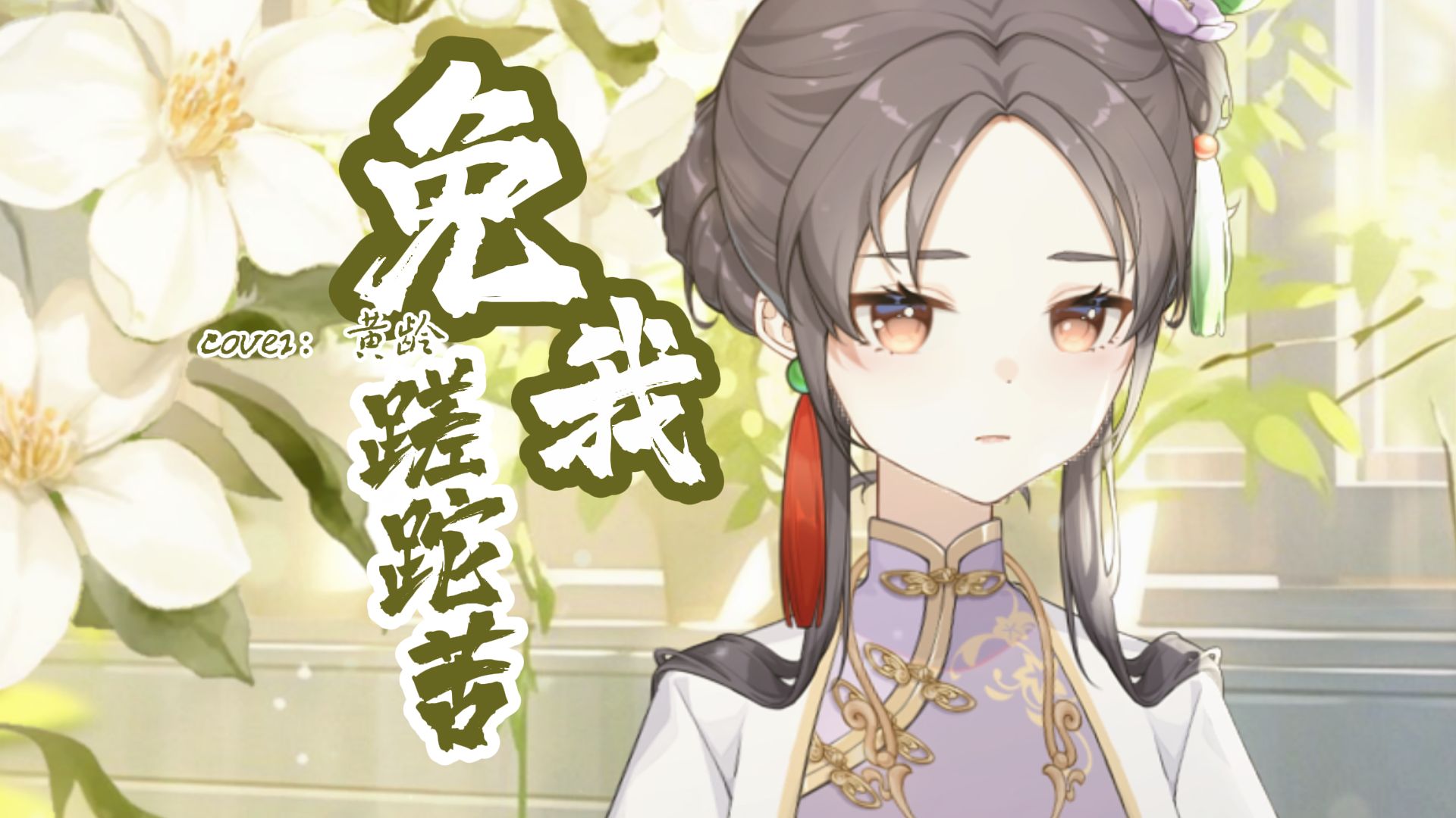 封面无法加载