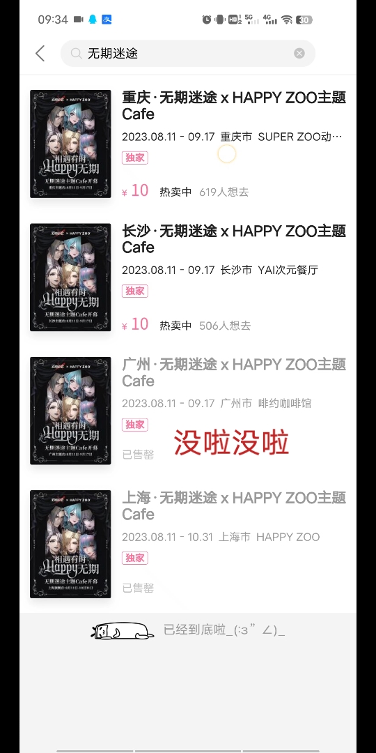 封面无法加载