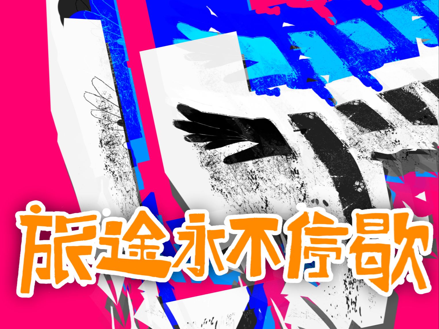 封面无法加载