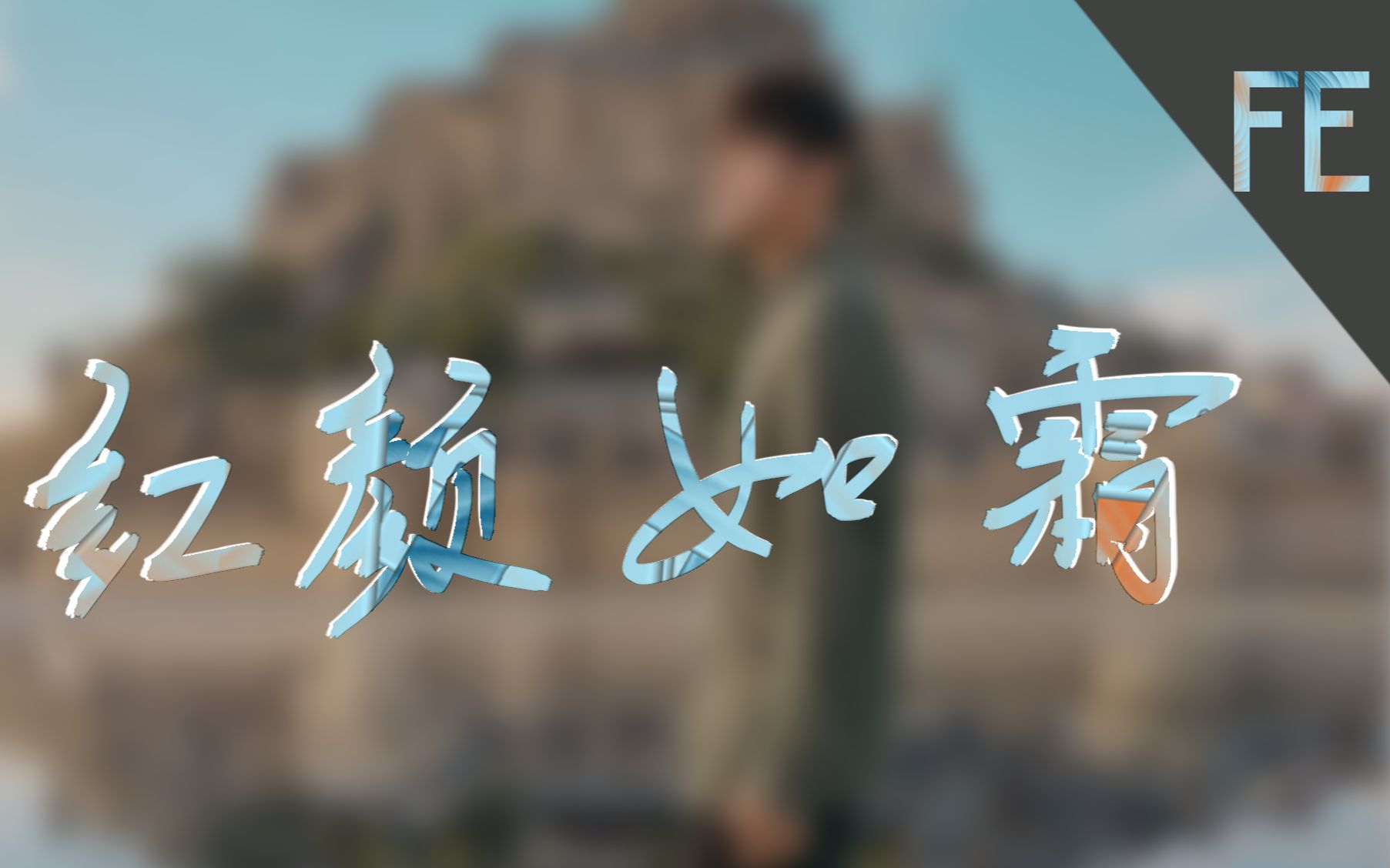 封面无法加载