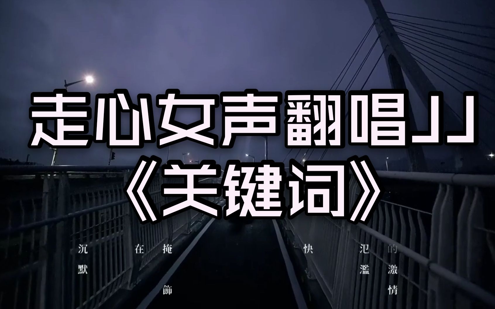封面无法加载