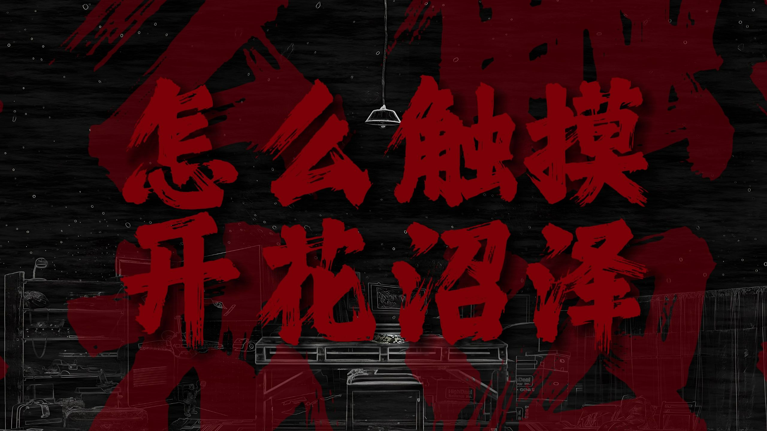 封面无法加载