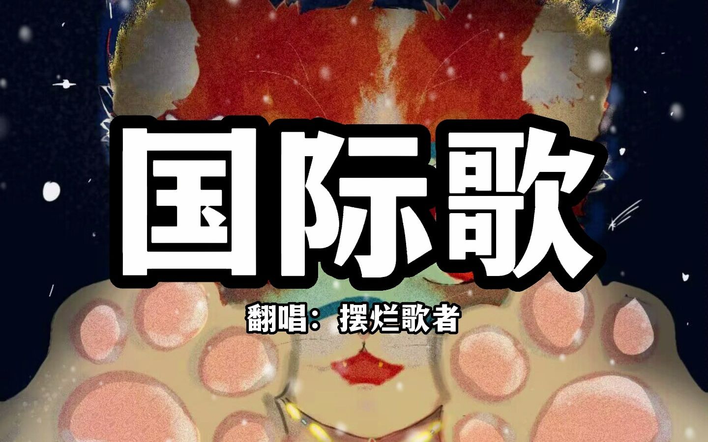 封面无法加载