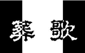 封面无法加载