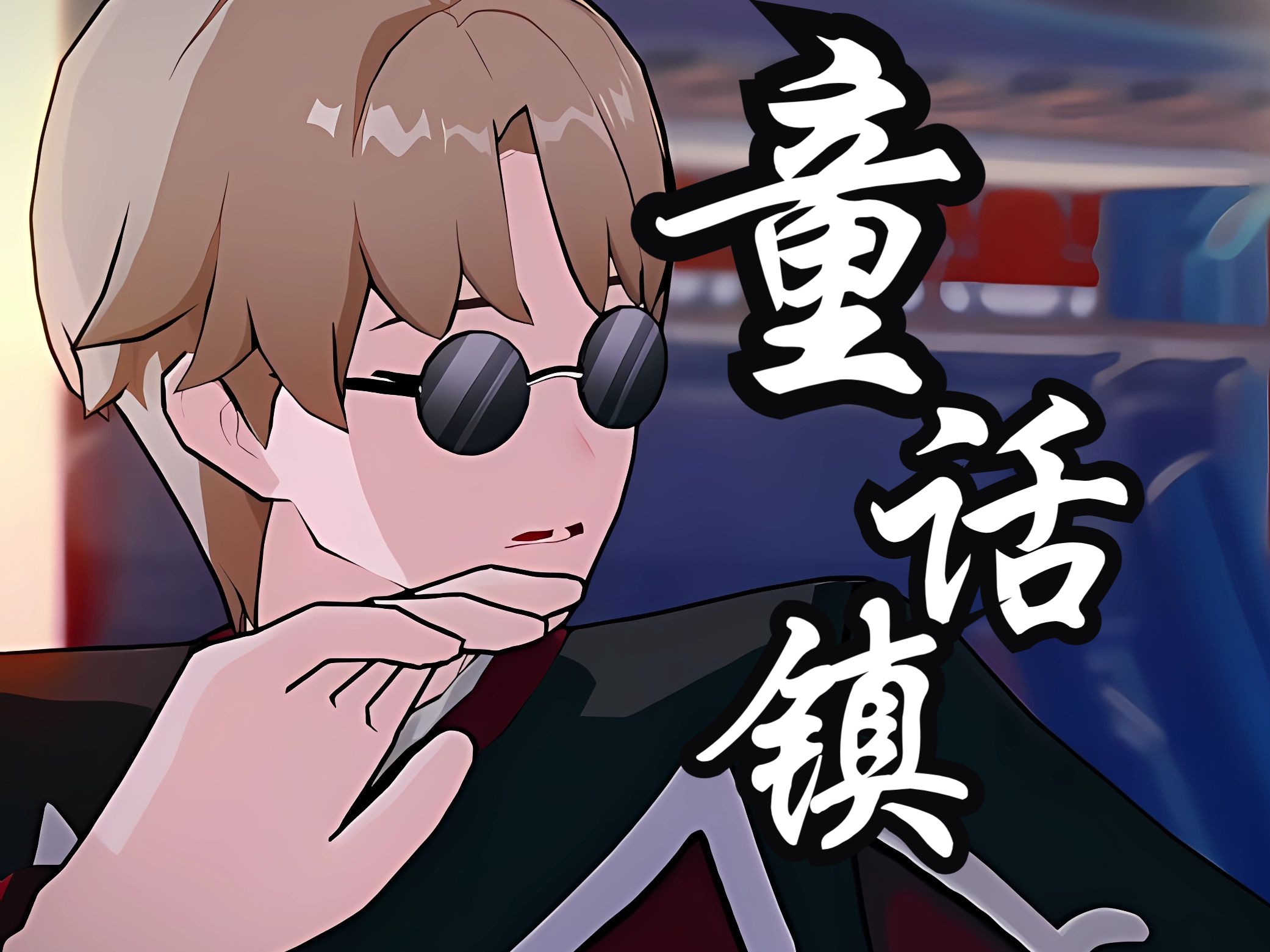 封面无法加载