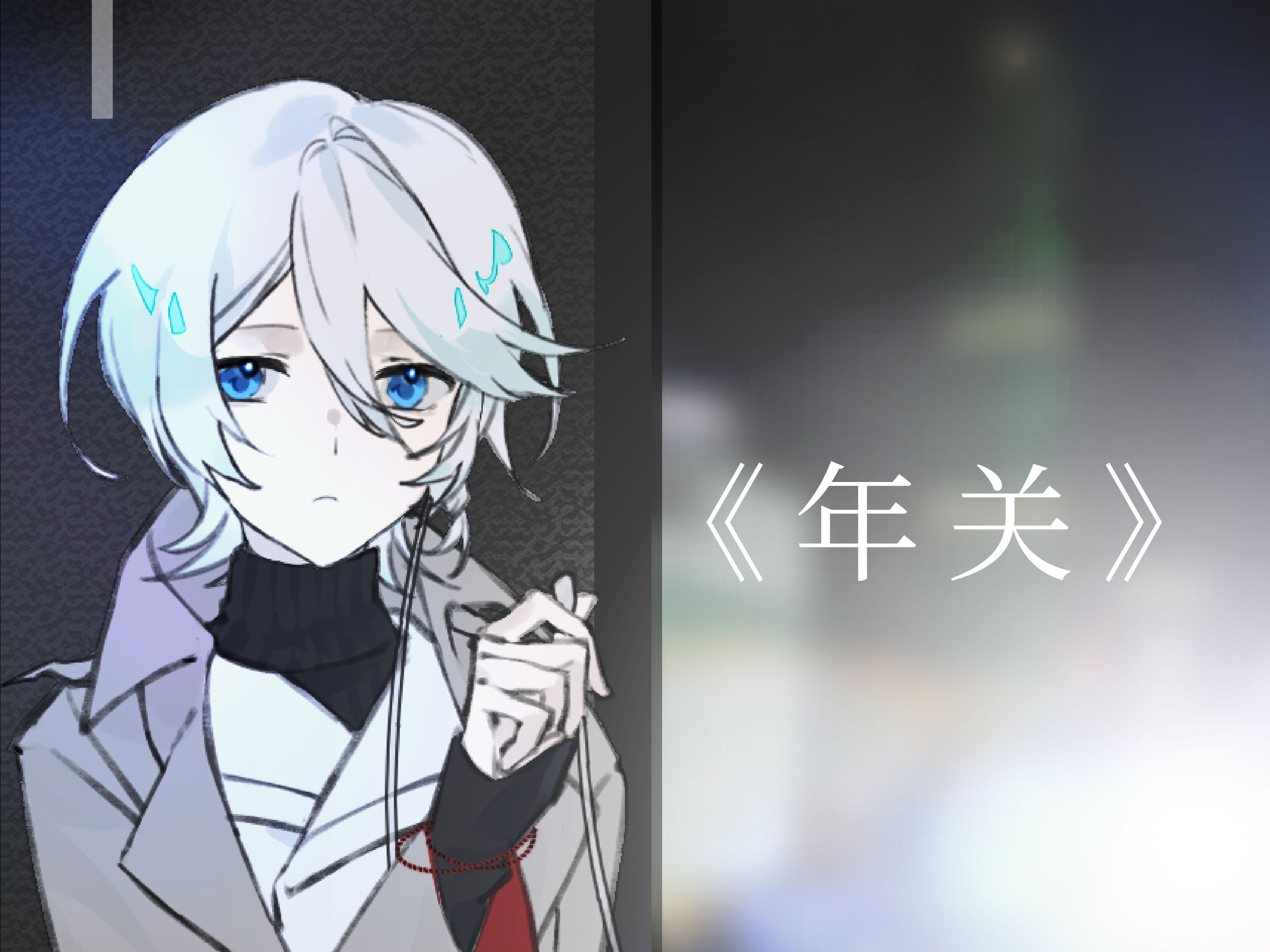封面无法加载
