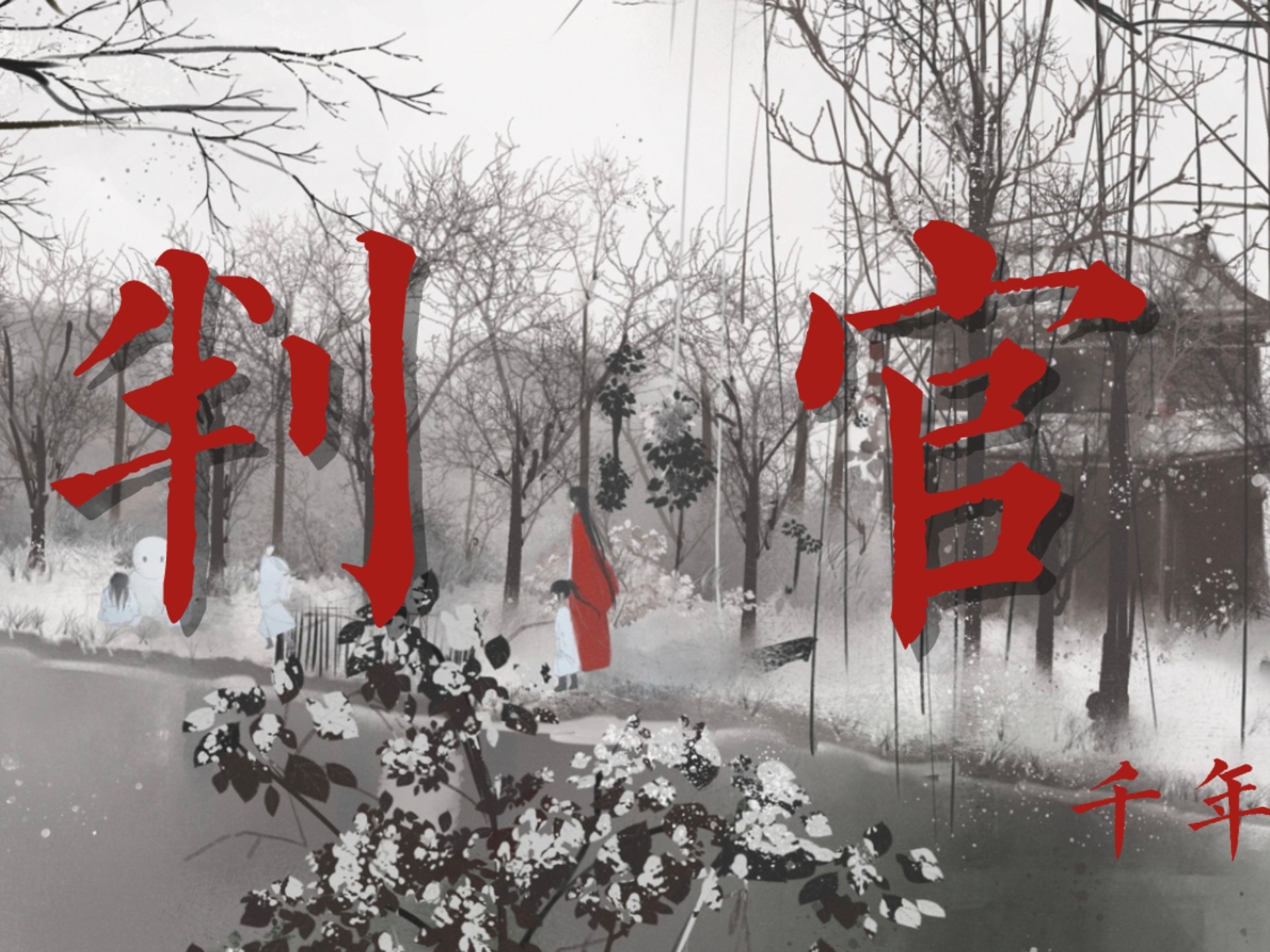 封面无法加载