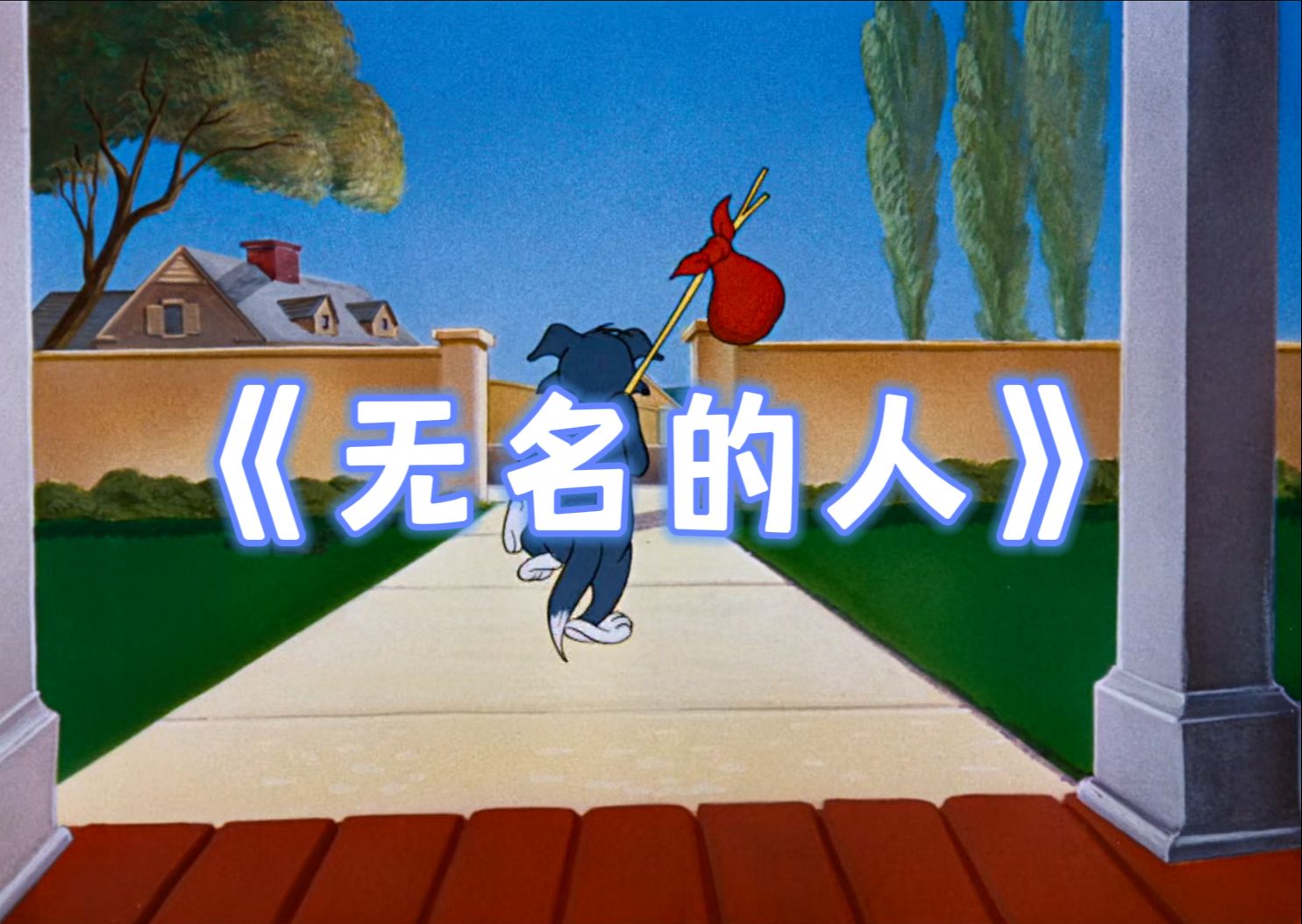 封面无法加载