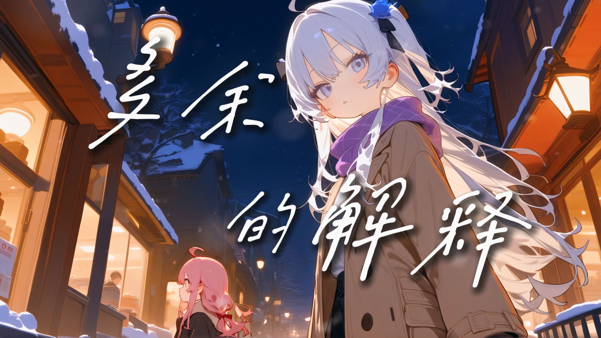 封面无法加载